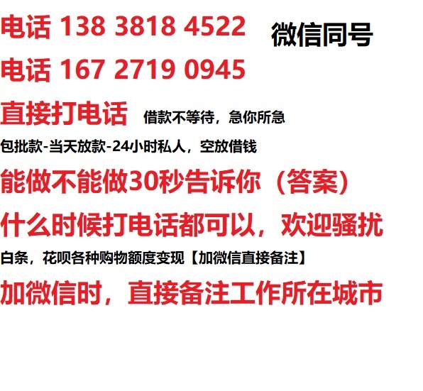 连云港借钱上门放款|连云港线下个人借贷周转|连云港私人放款联系方式